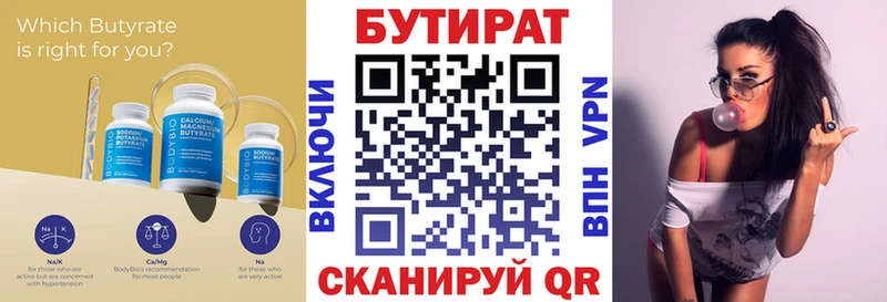 Бутират бутандиол даркнет сайт mega ССЫЛКА Сосновка