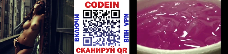 ОМГ ОМГ ТОР  Сосновка  Кодеин напиток Lean (лин) 