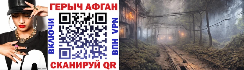 Героин герыч  купить наркотики цена  Сосновка 