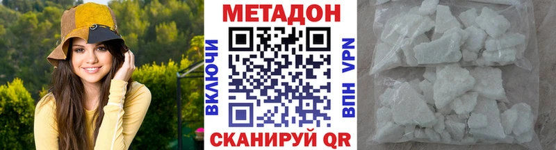 МЕТАДОН VHQ  купить  цена  Сосновка 